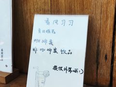 -春风习习