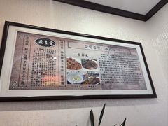 -燕喜堂·中华老字号(大明湖店)