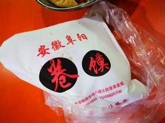 -安徽阜阳卷馍(西单店)