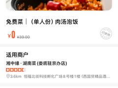 -湘中缘·湖南菜(娄底驻京办店)