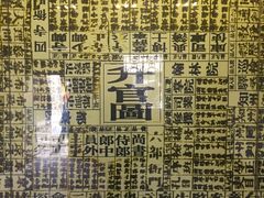 -清代四川贡院