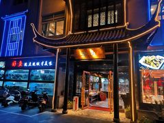 -常和州·夜宵大排档(常州单店)