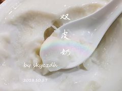 双皮奶-沙湾姜埋奶(兴新包店)