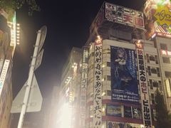 -秋叶原电器街