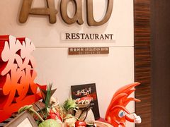 -AdD全日制餐厅(中谷花园酒店)