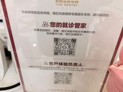 -雅悦齿科(顾村公园店)