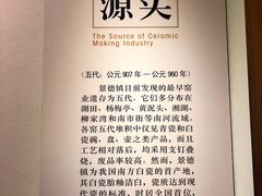 -景德镇民窑博物馆