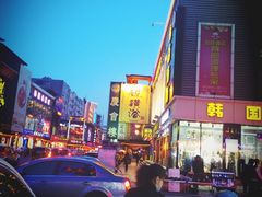 -庆会楼硫磺浴(西塔街店)