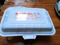 -陳添記·祖傳爽鱼皮(十五甫三巷店)