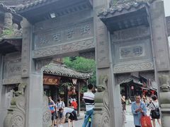 -崇州市街子古镇