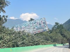 -北川老县城地震遗址