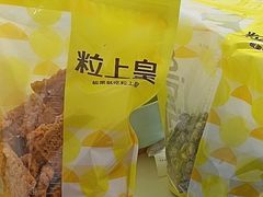 -粒上皇(淮河路步行街店)