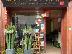 -阿鹏故事云南野生菌火锅(人民路店)