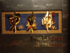 -东来顺饭庄(金泉广场店)