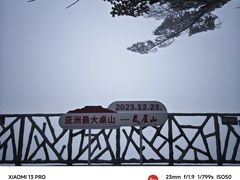 -瓦屋山景区