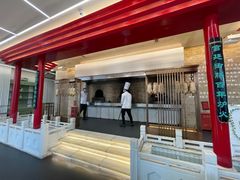 门面-御仙都北京菜馆·烤鸭店(双井店)