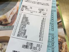 账单-添好运点心专门店(北角店)