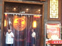 门面-蜀辣居鲜货老火锅(红牌楼店)