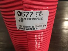 -85度C(苏州平江万达店)