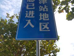 -世纪钟