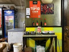 -王记生烫牛杂面馆(兰陵路店)