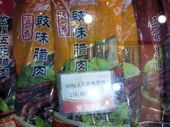 -皇上皇腊味店(下九路店)