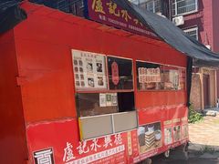 -卢记永兴德(静海店)