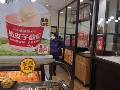 -味多美蛋糕(安定门店)