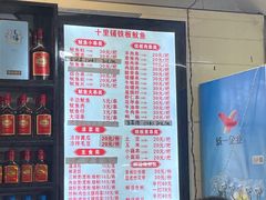 -十里铺铁板鱿鱼