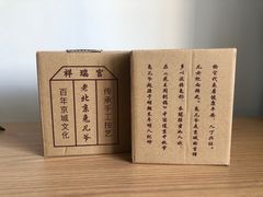 -老北京兔儿爷(杨梅竹斜街店)