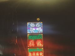 -唐人街(耀华力路)