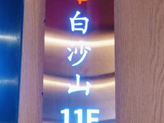 -俭寨大盘芦花土鸡·小公鸡·烧烤新疆菜(云通店)