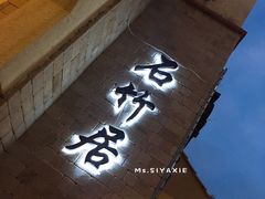 -金汤湾海水温泉度假酒店