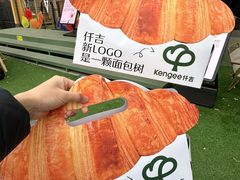-仟吉·ART FARM主题店(菱角湖万达店)