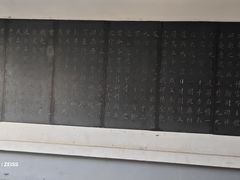 -中国翰园碑林