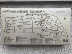 -星巴克(天津五大道店)
