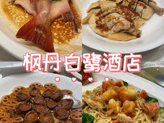 -枫盈轩中餐厅(枫丹白鹭酒店)