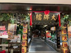-南京大牌档(新街口德基广场店)