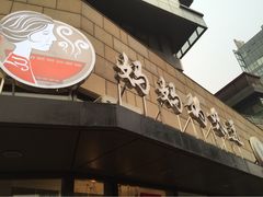 -妈妈的味道(工人体育场东路店)