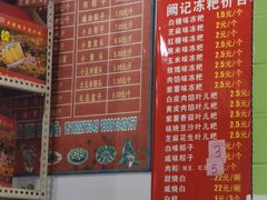 -阙纪粑店(眉山二店)
