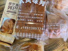 -秀云俄罗斯列巴屋(军星小区店)