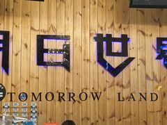 -明日世界密室轰趴·剧本桌游·箭馆团建(国贸店)