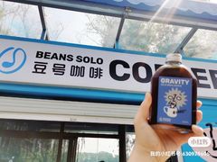 门面-Beans Solo豆号咖啡(百家湖花园店)