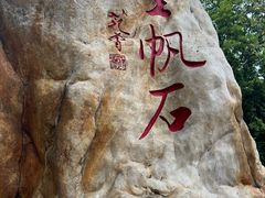 -广州市帽峰山景区