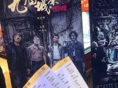 -金逸影城(光美江宁IMAX店)