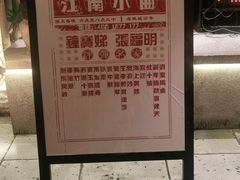 -南京大牌档(富力海珠城店)