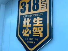 -折多山