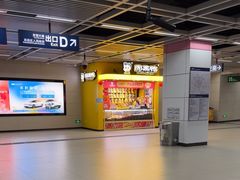 -螃蟹岬(地铁站)