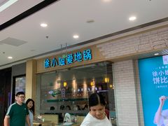 -徐小姐地锅鸡(铜山万达店)