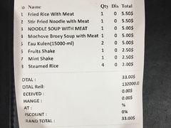 账单-Neary Khmer Restaurant